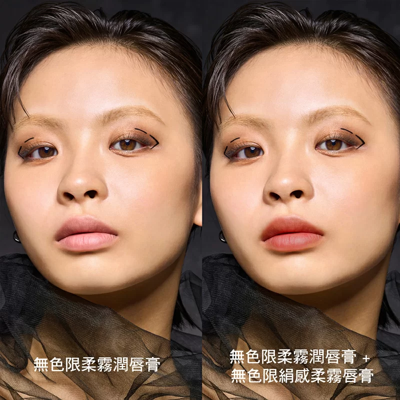 無色限柔霧潤唇膏